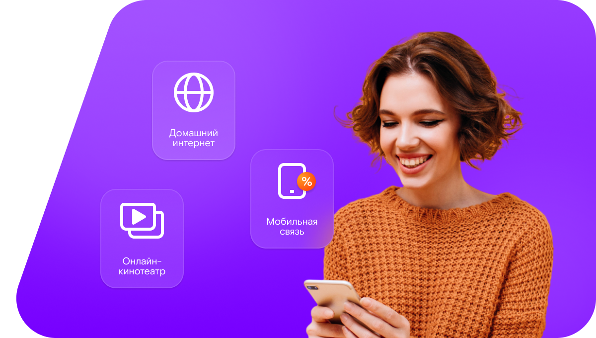 Промо-тарифы Ростелеком в&nbsp;аул Каскат